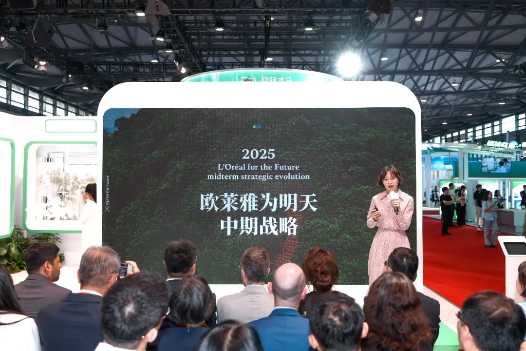 欧莱雅连续三年亮相上海国际碳中和博览会